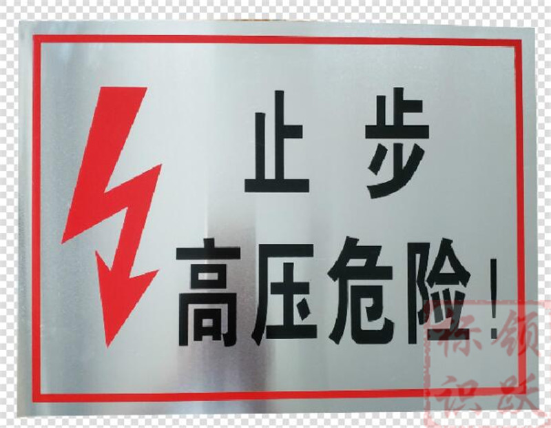 电力安徽标牌制作17.jpg